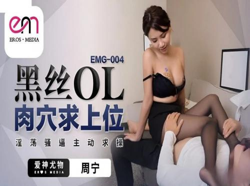 Em thư ký xinh đẹp và anh giám đốc may mắn
